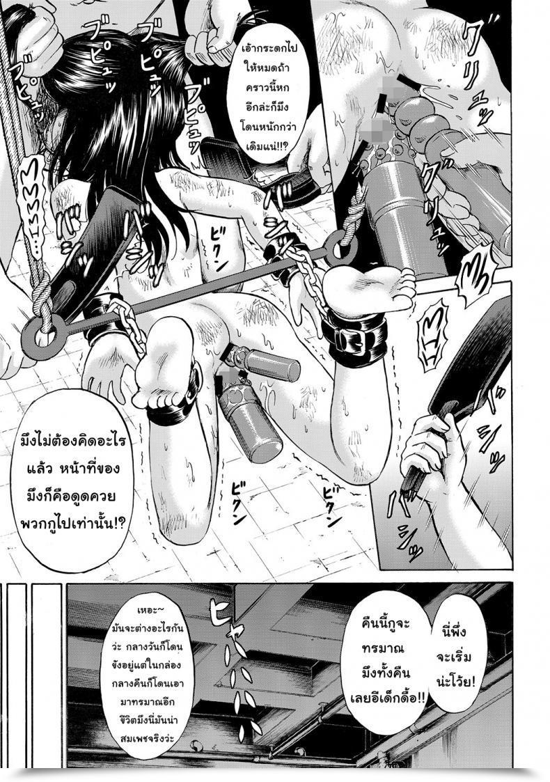 Doujin Kawady Max Hako No Naka No Mii | Mii Contained In The Field โดจินแปลไทย 79
