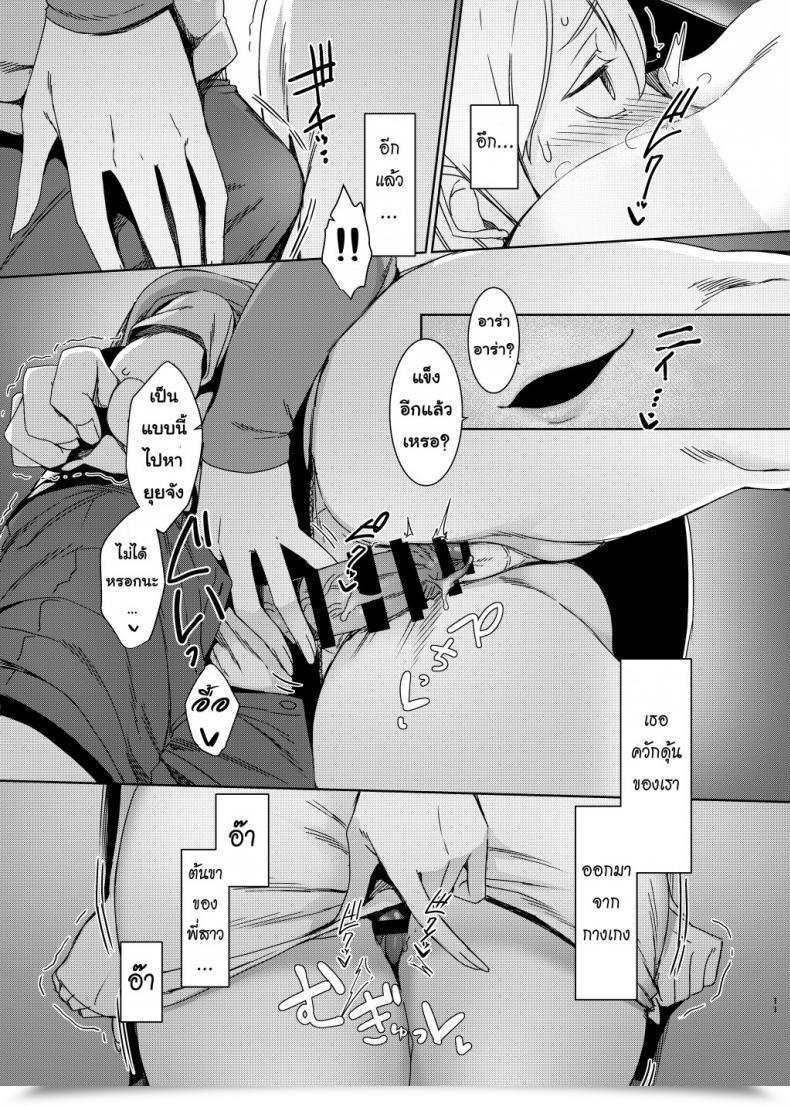 Doujin Nanbou Hitogakushiki Nakamura Regura Mami No Meguri โดจินแปลไทย 23