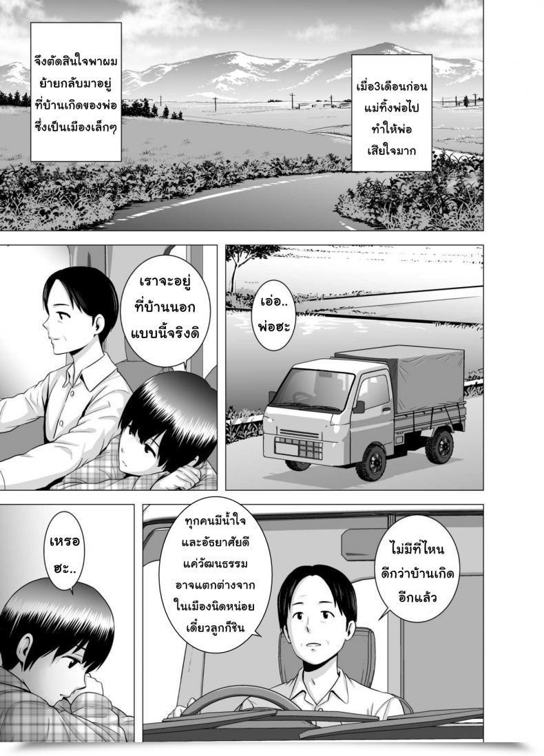 Doujin Yamakumo Intercourse O Sureba Erai You Na Fuuchou | Having Intercourse Is A Good Development โดจินแปลไทย 11