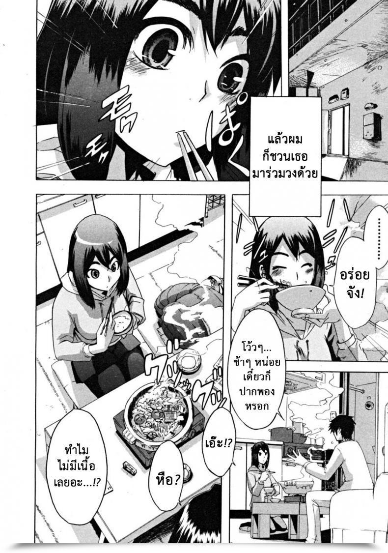Doujin Shindol Hitori Nabe × Futari Nabe | Single Nabe X Double Nabe Comedian Mujin 2008-12 โดจินแปลไทย 7
