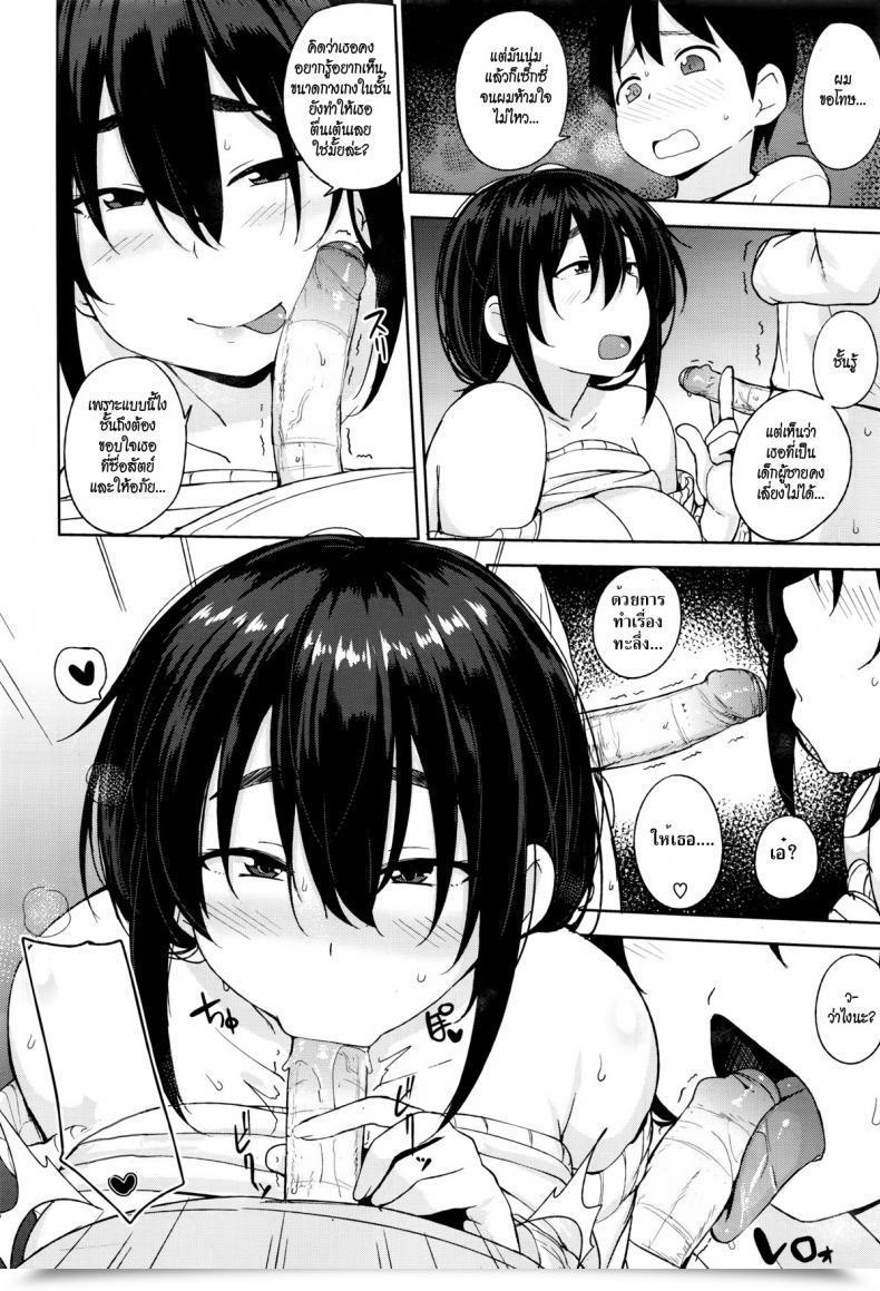 Doujin Nanao Yukiji Sunohara-San From Subsequent Door โดจินแปลไทย 15