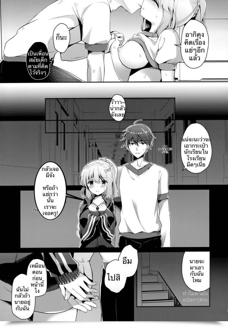Doujin C96 Junginboshi Takashina Asahi Osananajimi De Koibito No Kanojo To Taiiku Souko De โดจินแปลไทย 45