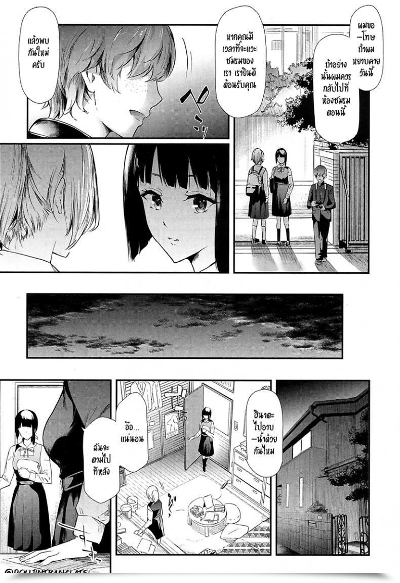 Doujin Shiki Takuto Ulysses Comedian Mugen Tensei 2018-02 โดจินแปลไทย 21