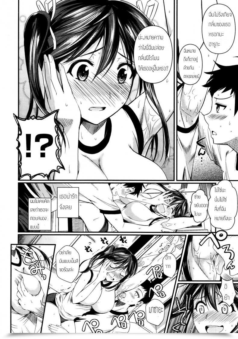 Doujin Fuetakishi Wakiwaki☆ Sports Activities! Comedian X-Eros โดจินแปลไทย 11