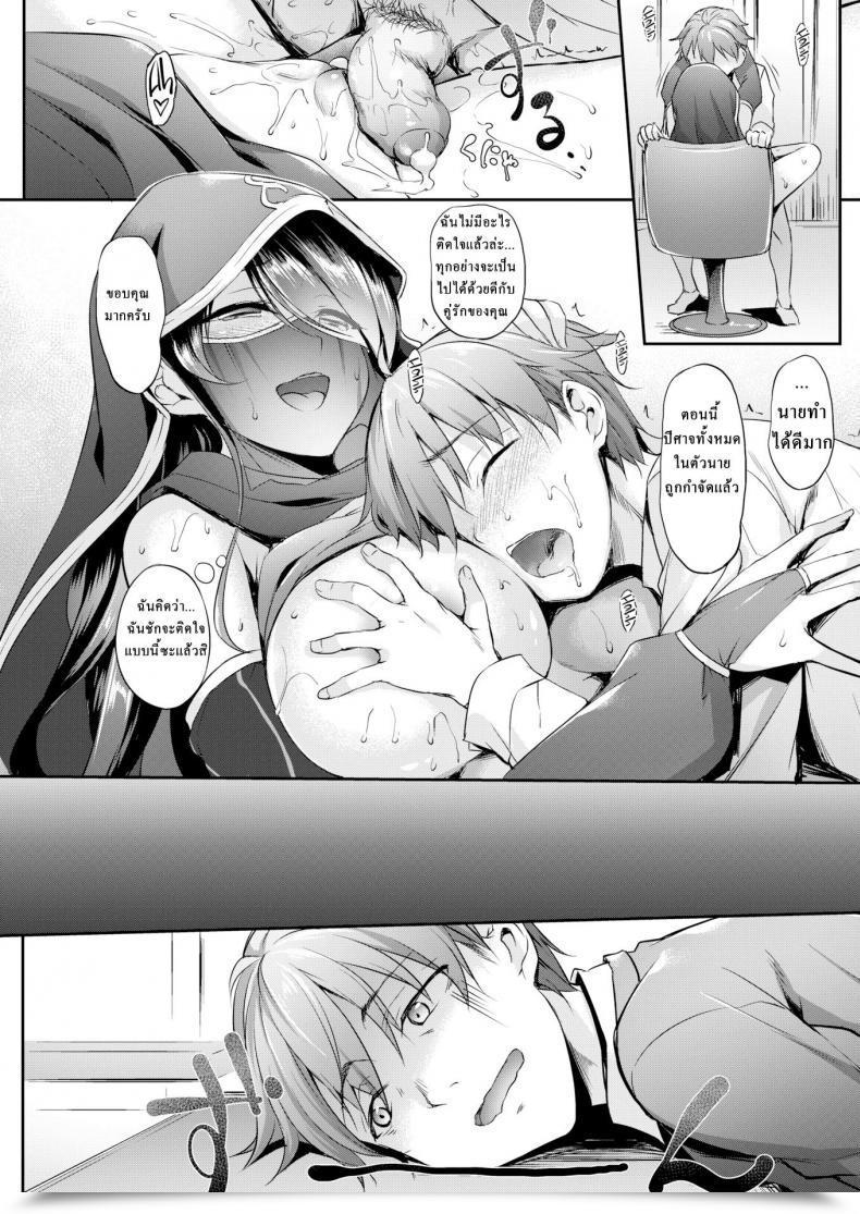 Doujin Nakano Sora Continuous!! Fortune Teller Comedian Shitsurakuten 2018-03 โดจินแปลไทย 37