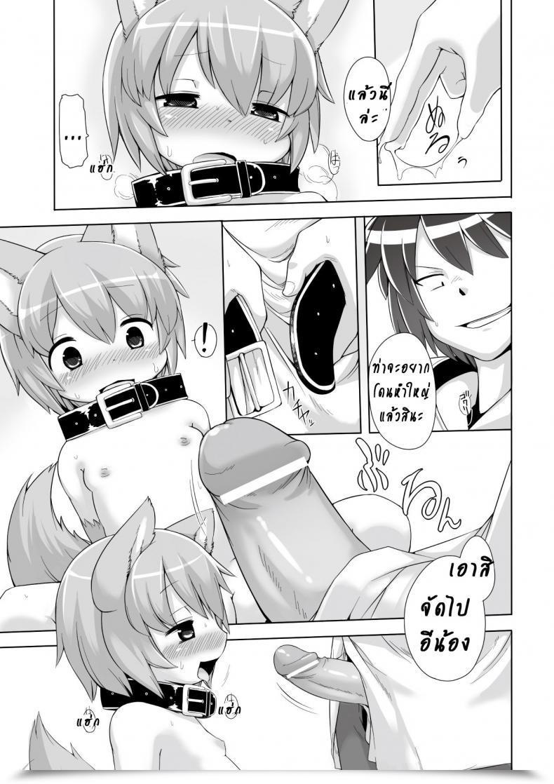 Doujin Kishibe Mori No Ookami-San | The Forest Wolf Kyou Kara Hajimeru Kuro Majutsu โดจินแปลไทย 13