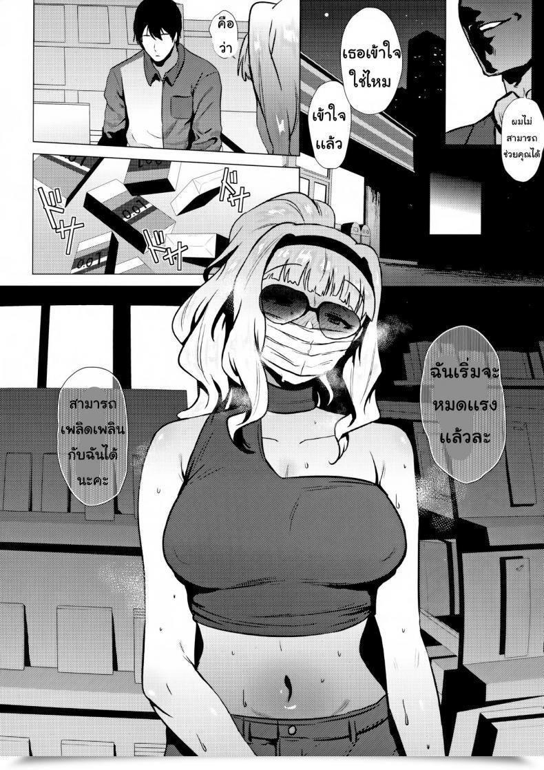 Doujin Amarini Senpaku! Yokkora Takane Wa Yokkyuu Fuman The E-Mail Protected โดจินแปลไทย 9