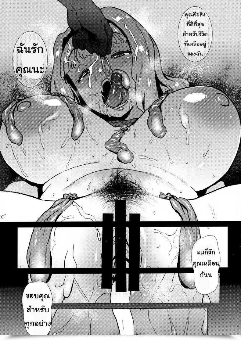 Doujin Amarini Senpaku! Yokkora Takane Wa Yokkyuu Fuman The E-Mail Protected โดจินแปลไทย 39