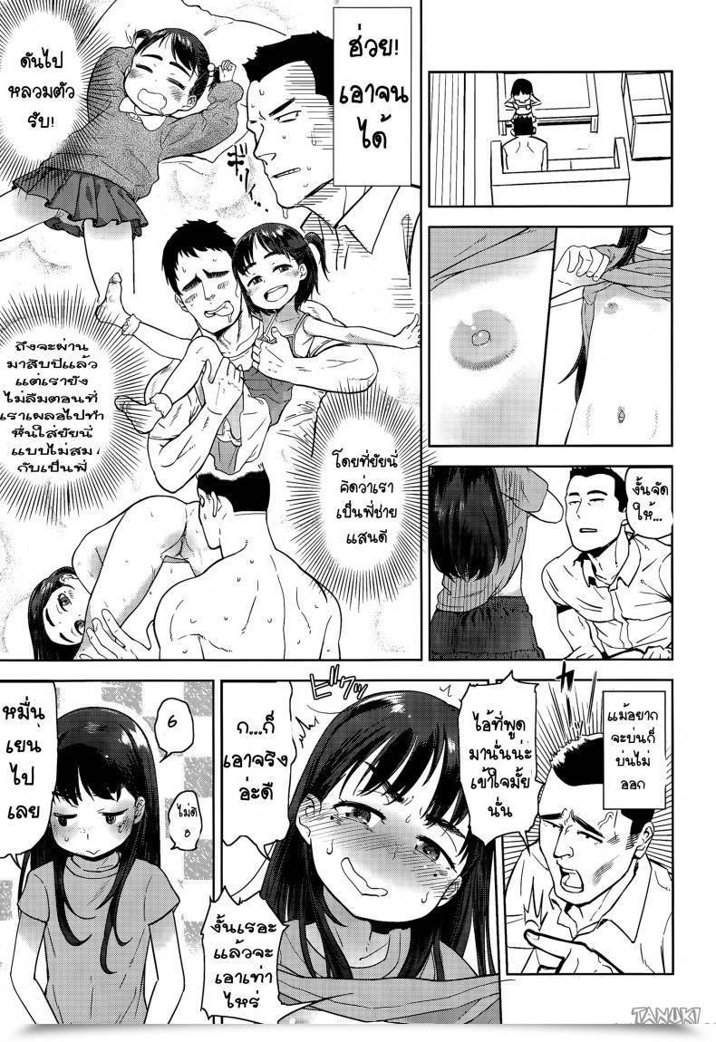 Doujin Benantoka Maji Love Imouto | Severely Love Little Sister Comedian Lo 2015-07 โดจินแปลไทย 5