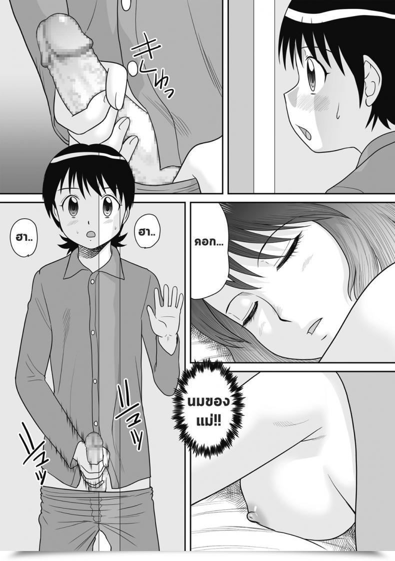 Doujin Gotoh Juan Hadaka Futon โดจินแปลไทย 7