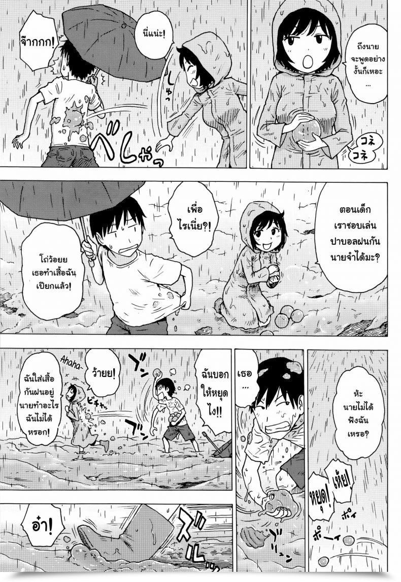 Doujin Karma Tatsurou Rainsnow | Tsuyuki โดจินแปลไทย 9
