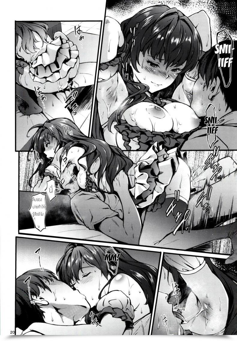 Doujin C91 Count2.4 Nishi Secret Dwell After Facet:Siki The E-Mail Protected Cinderella Women โดจินแปลไทย 37