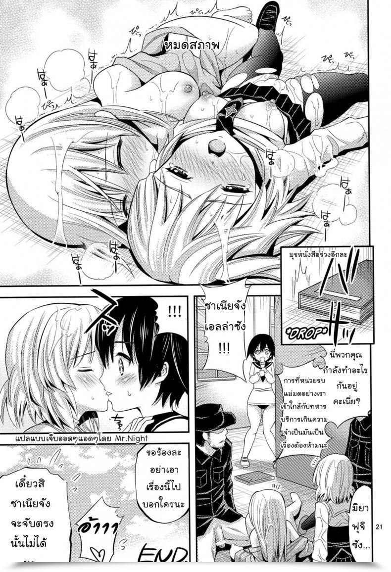 Doujin C78 Popochichi Yahiro Pochi Otoko-Tachi No Witch | Males'S Witch Strike Witches โดจินแปลไทย 39