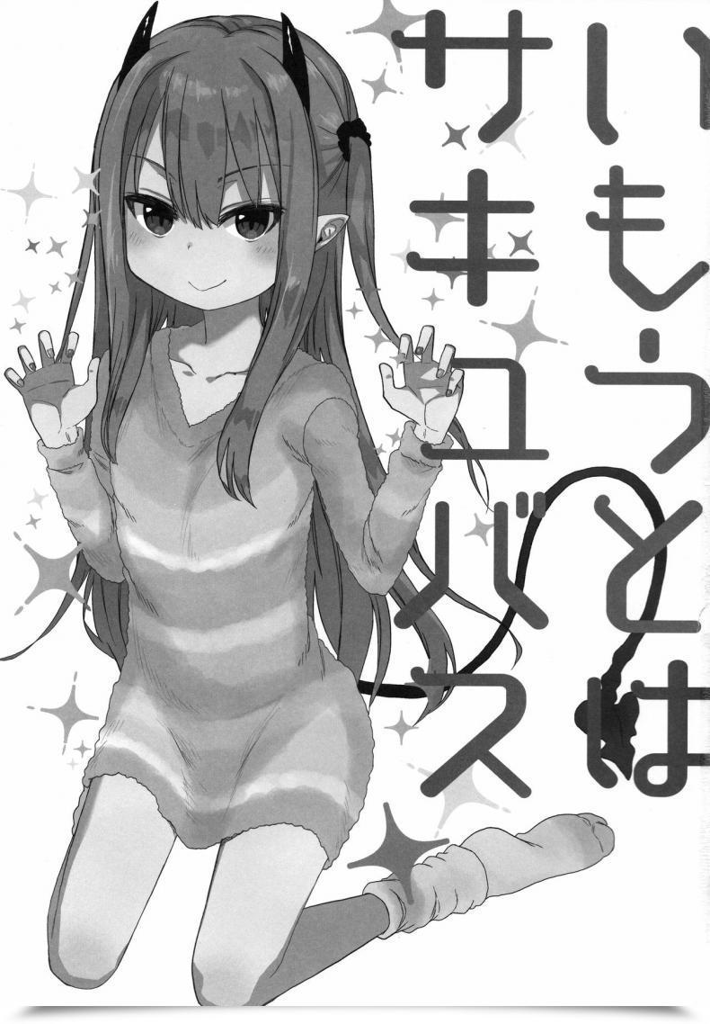 Doujin C95 Arekusa Thunder Arekusa Mahone Imouto Wa Succubus โดจินแปลไทย 5
