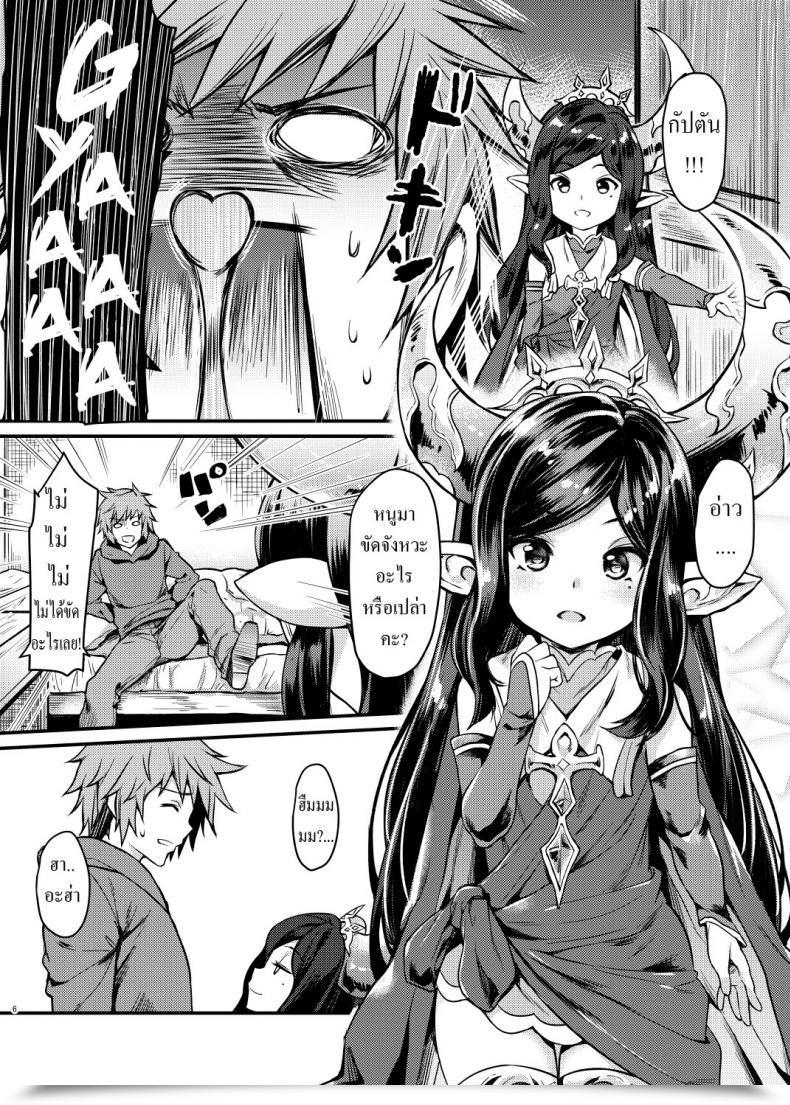 Doujin Mugen Jirai Mushi Yoken Dekinai Mirai | An Unseeable Future Granblue Fantasy โดจินแปลไทย 5