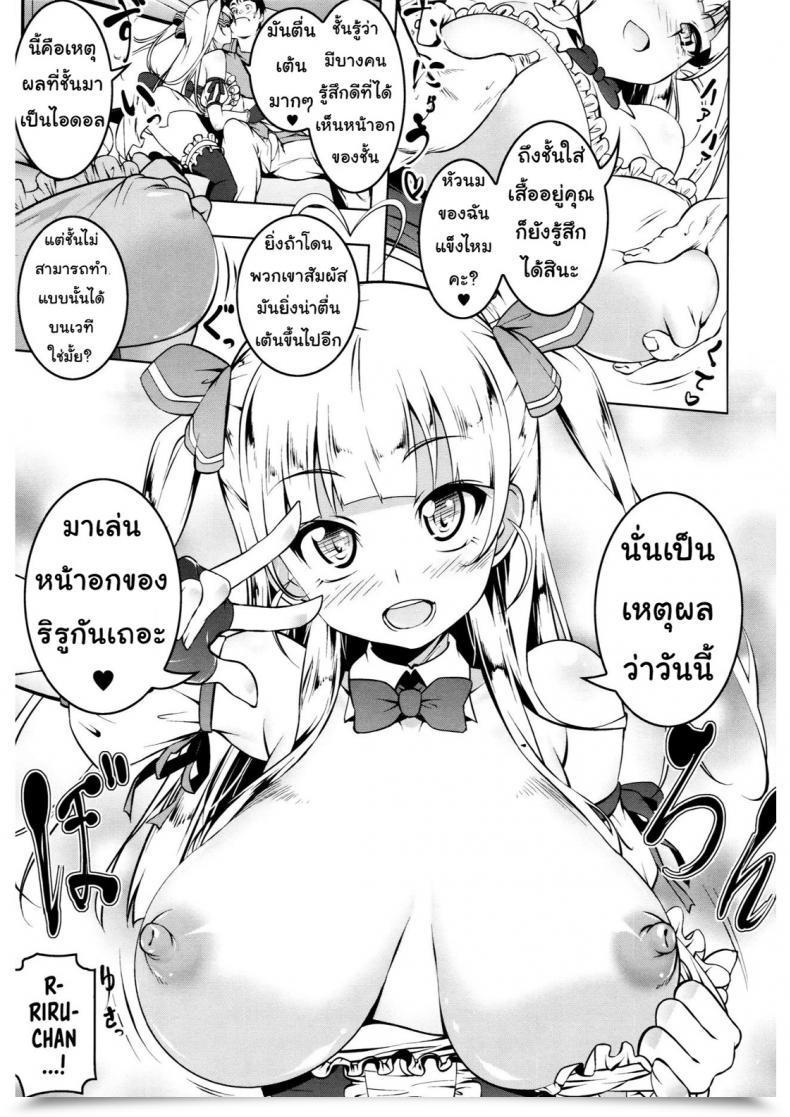 Doujin Tanabe Kyou Little My Star Petitx โดจินแปลไทย 13