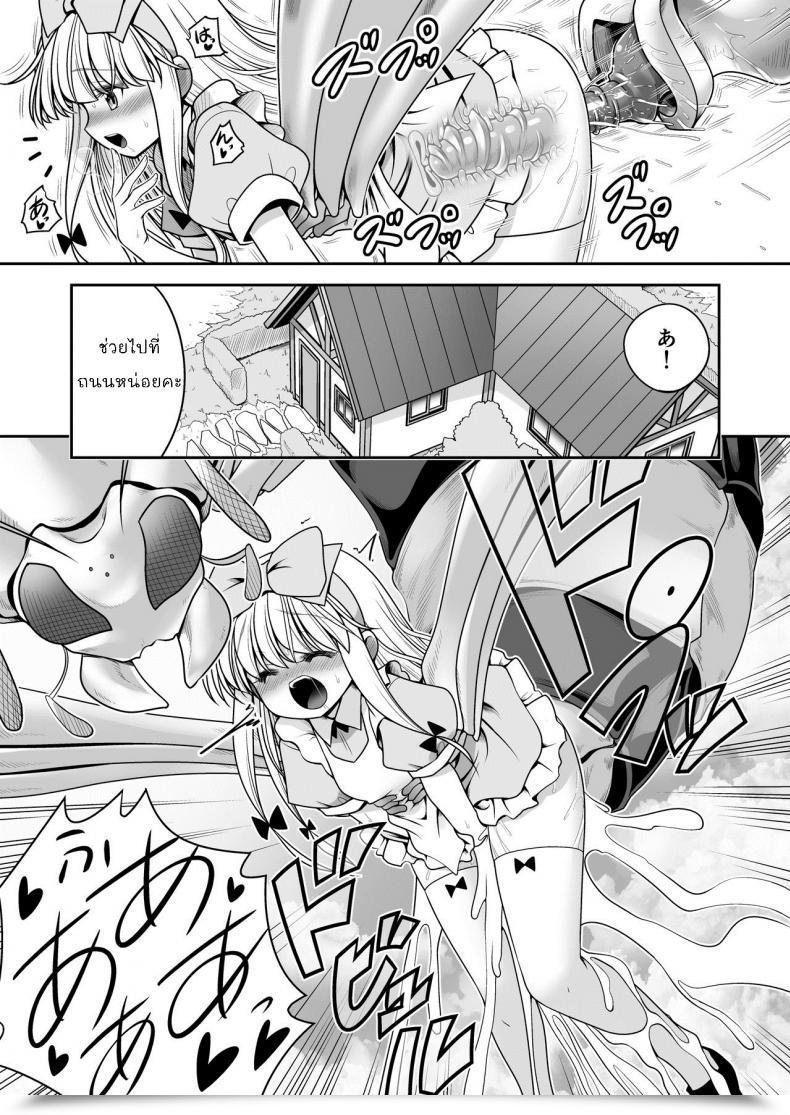 Doujin Yosutebito Na Mangakaki Tomoki Tomonori Ishukan No Kuni No Alice Alice In Wonderland โดจินแปลไทย 29