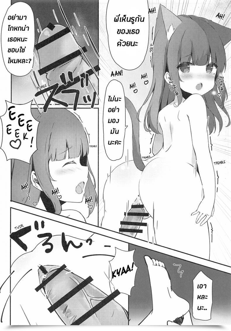 Doujin C95 Poyopoyosky Saeki Sola Onii-Chan Nekomimi Wa Osuki Desu Ka? | Onii-Chan, Do You Want Cat Ears? โดจินแปลไทย 23