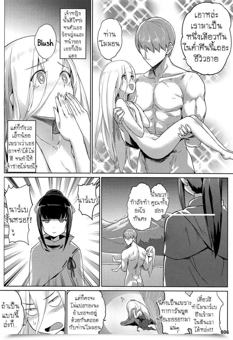 Doujin C95 Aokihoshi Akaiguppy Evileye No Mousou Intercourse Overlord โดจินแปลไทย 9