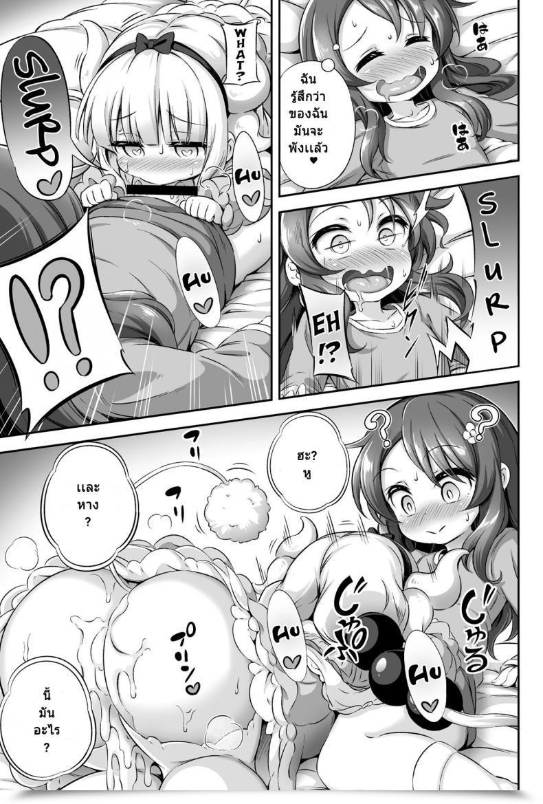 Doujin C95 Achromic Musouduki Loli โดจินแปลไทย 27