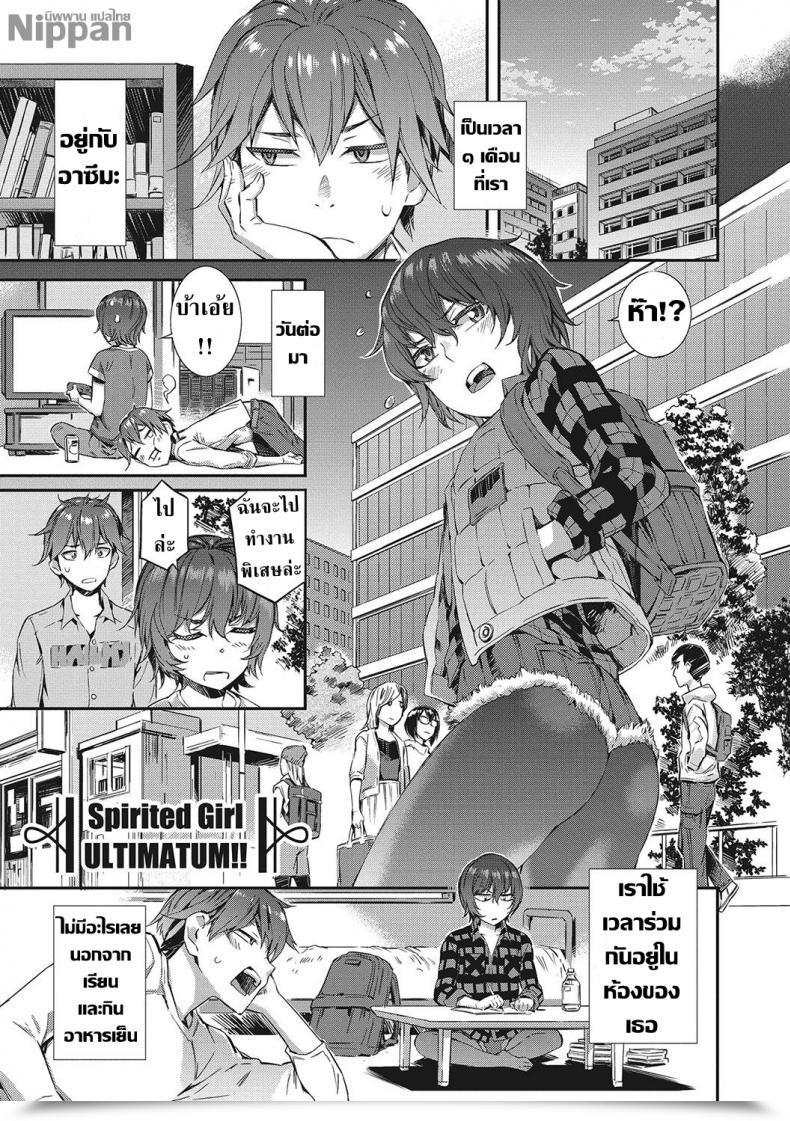 Doujin Musashimaru Spirited Woman Ultimatum!! Nureiki โดจินแปลไทย 85