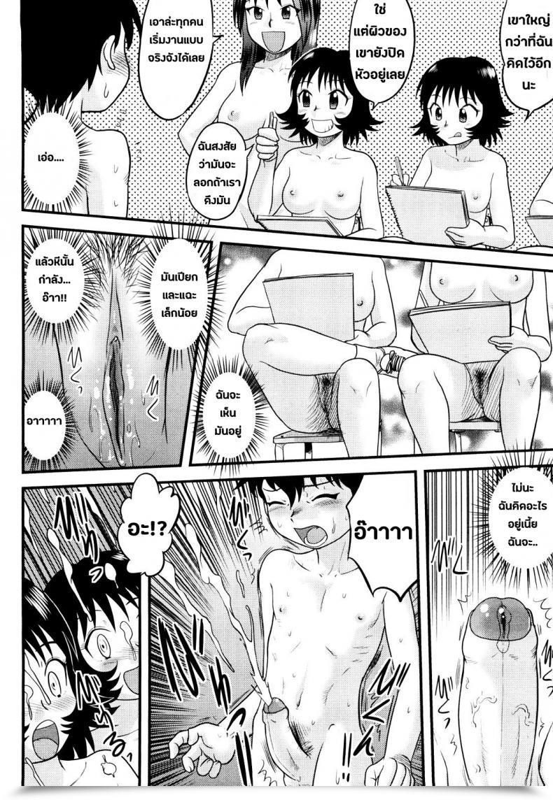 Doujin Juan Gotoh Doutei Jirushi Ch.3 โดจินแปลไทย 11