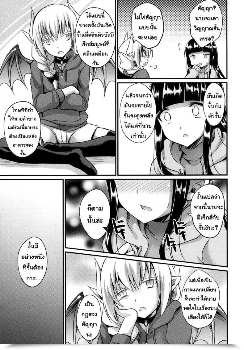Doujin Heatwave Kaitou Yuuhi Boku No Candy Satan | My Candy Satan โดจินแปลไทย 33