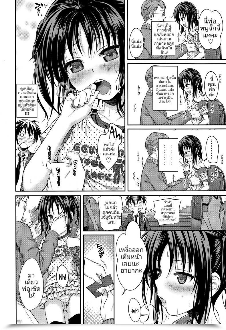 Doujin Shimanto Shisakugata Oyakotte Ii Na | Fathers And Daughters Positive Are Nice Comedian Lo 2015-05 โดจินแปลไทย 11