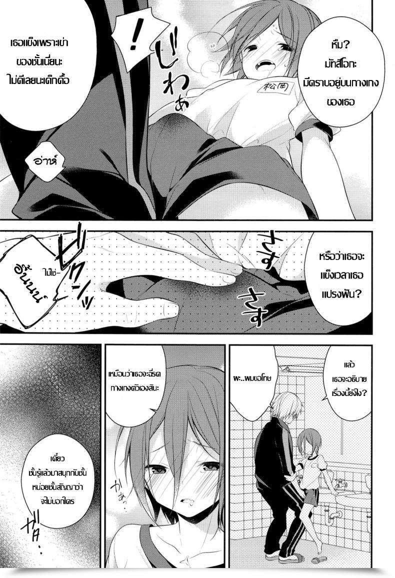 Doujin Yarou Fes 2013 Petit Samgyetang Seseri Rin-Chan O Goshigoshi Suru Hon | Brushing Little Rin Free! โดจินแปลไทย 11