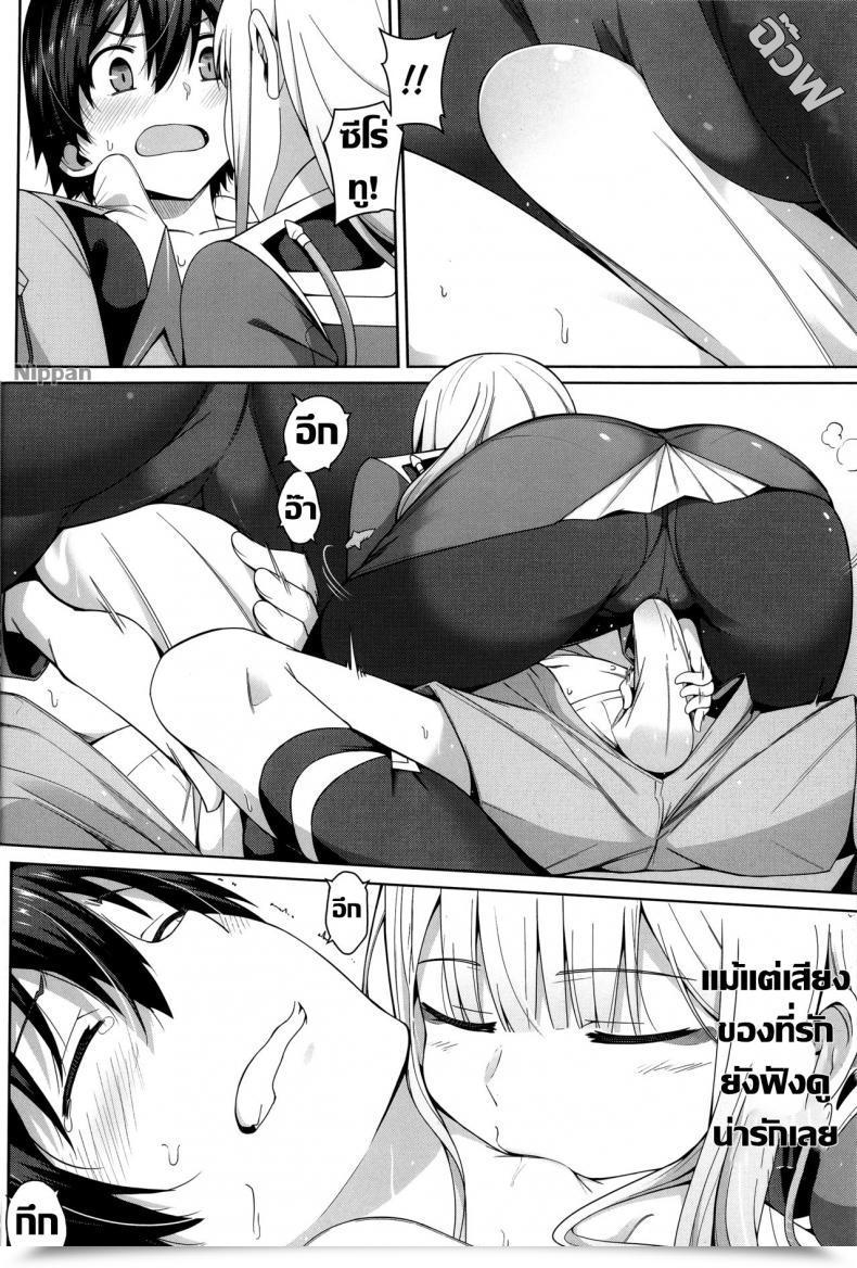 Doujin Unhealthy Mushrooms Chicke Iii, 4Why Forbidden Connection Darling Within The Franxx โดจินแปลไทย 19