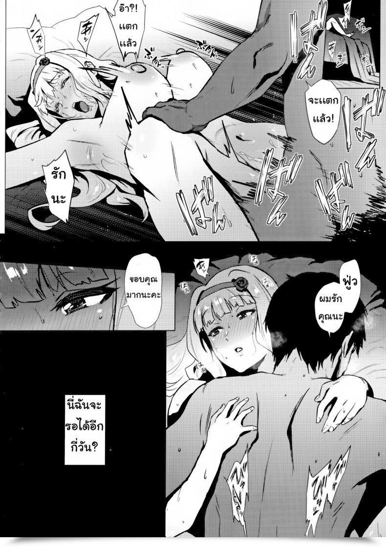 Doujin Amarini Senpaku! Yokkora Takane Wa Yokkyuu Fuman The E-Mail Protected โดจินแปลไทย 5