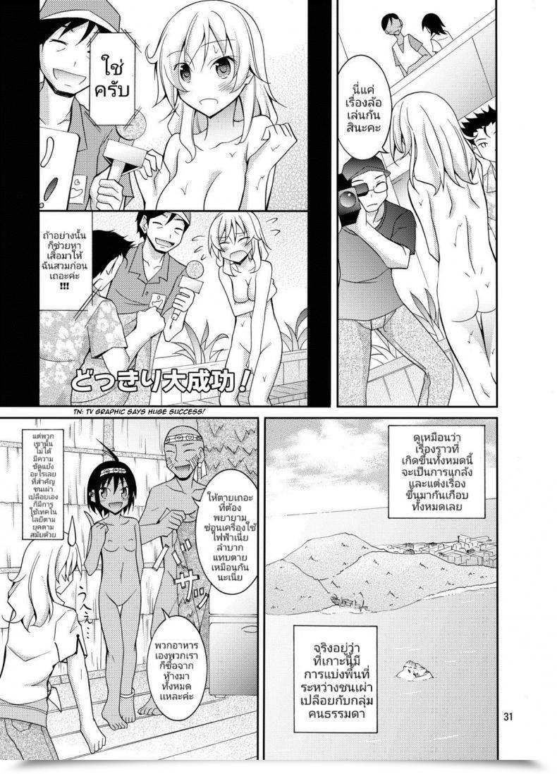 Doujin Matsuno Susumu Expertise Mannequin No Razoku Taikenki โดจินแปลไทย 59