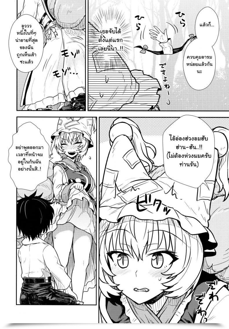 Doujin C90 110-Groove Itou Yuuji Yakumo Ran No Kyouikuteki Shidou Touhou Undertaking โดจินแปลไทย 13