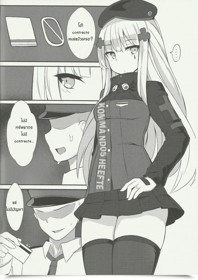 Doujin Ff30 Maluball Zhi Hui Guan!! You Wo Zai Jiu Zu Gou Le | Commander! You Solely Want Me! Lady'S Frontline โดจินแปลไทย 7