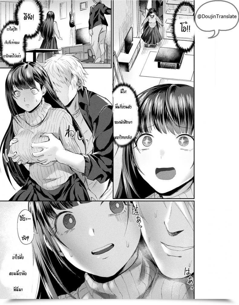 Doujin Echigoya Takeru Onee-Chan No Himitsu | Onee-Chan'S Secret Comedian Unreal 2019-08 Vol. 80 โดจินแปลไทย 9