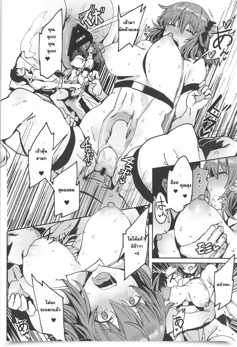 Doujin C95 Kulmov_ 黒輪 オジサン★お願いあるんだから Fategrand Order โดจินแปลไทย 31