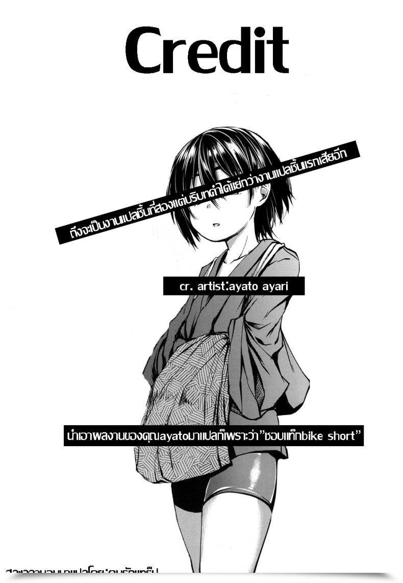 Doujin Ayato Ayari Kotora To Ookami | The Tiger Cub And The Wolf Koushoku Shounen Vol. 07 โดจินแปลไทย 41