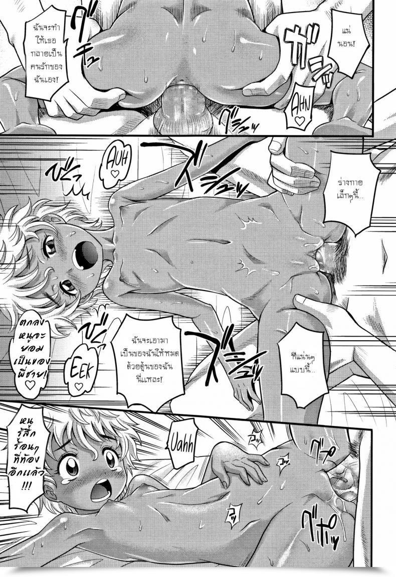 Doujin Takaoka Motofumi Flip Trick Kyasha Na Ko No Iregokochi Wa...Atsu! โดจินแปลไทย 37