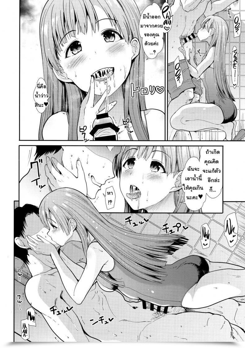 Doujin Takemasa Takeshi Seiso Idol To Mizugi Seikou โดจินแปลไทย 29