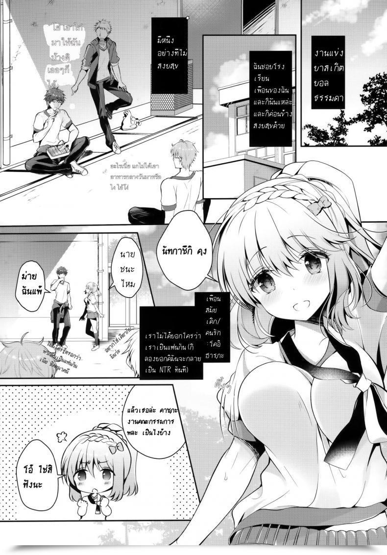 Doujin C96 Junginboshi Takashina Asahi Osananajimi De Koibito No Kanojo To Taiiku Souko De โดจินแปลไทย 5