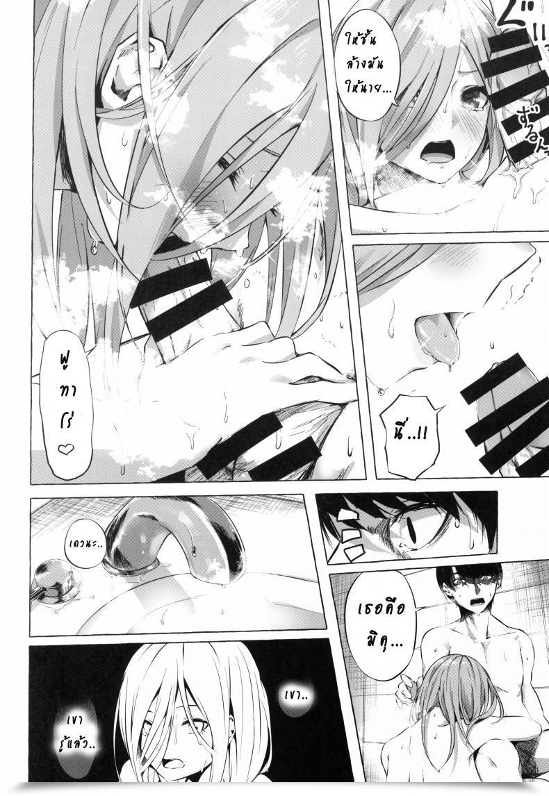 Doujin C96 Sawaraya Shoten Sahara Gensei Gotoubun No Sorayume | A Five-Part Fantasy Gotoubun No Hanayome โดจินแปลไทย 11