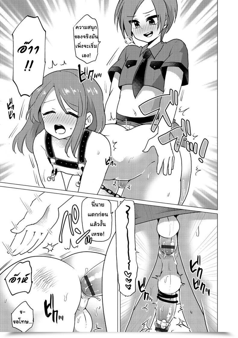 Doujin Urakuso Sm Twins Otokonoko Heaven'S Door 5 โดจินแปลไทย 17
