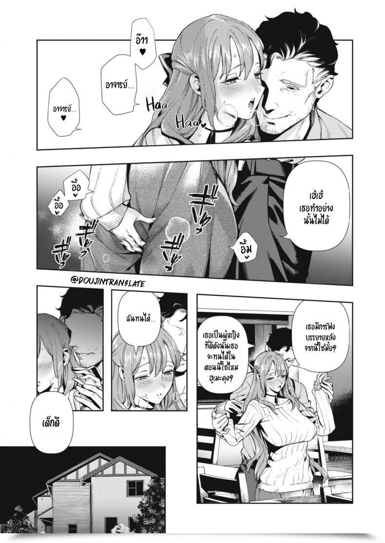 Doujin Ushino Kandume Morpho Comedian Hotmilk 2019-07 โดจินแปลไทย 17
