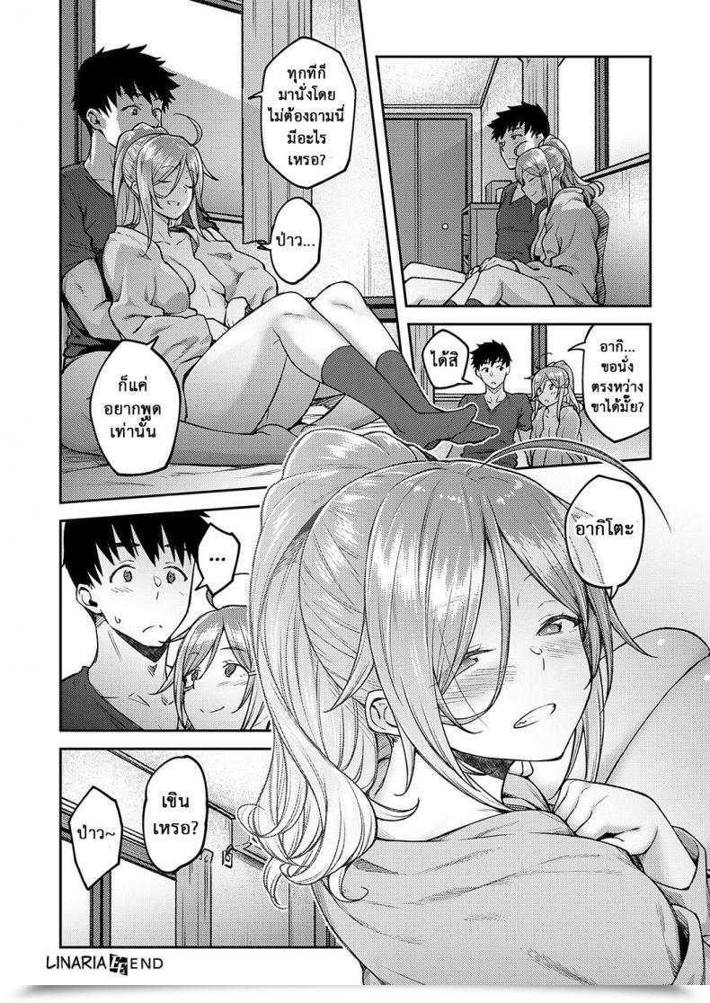 Doujin Hiroya Linaria โดจินแปลไทย 43
