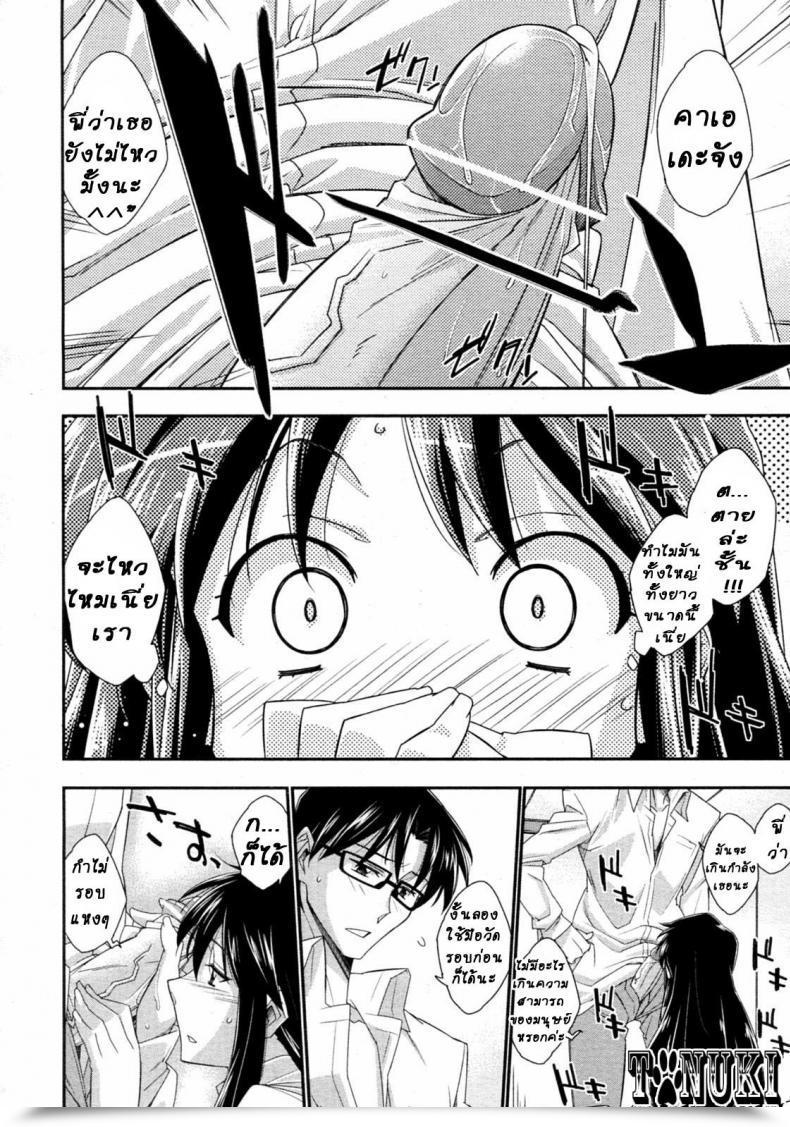 Doujin Akimoto Karma Tsuntsun To Obentou | Tsuntsun And Field Lunch Comedian Aun 2010-07 โดจินแปลไทย 31