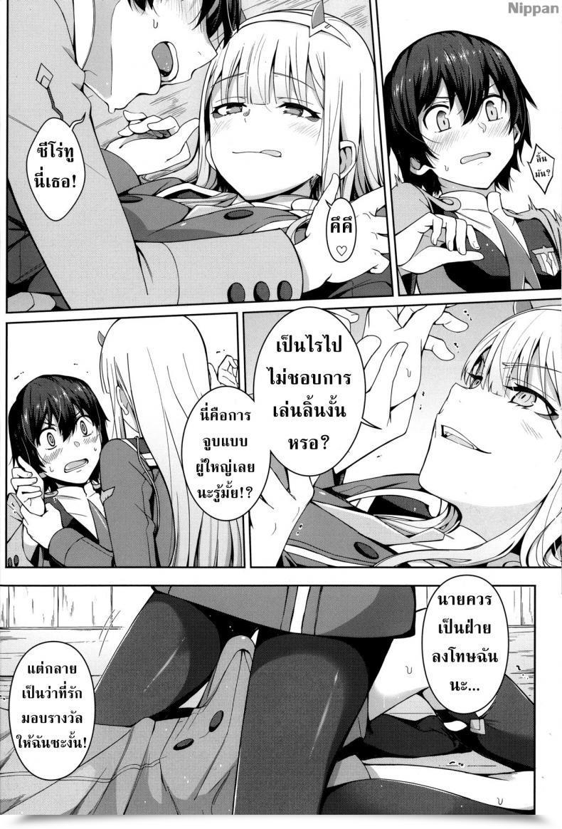Doujin Unhealthy Mushrooms Chicke Iii, 4Why Forbidden Connection Darling Within The Franxx โดจินแปลไทย 15