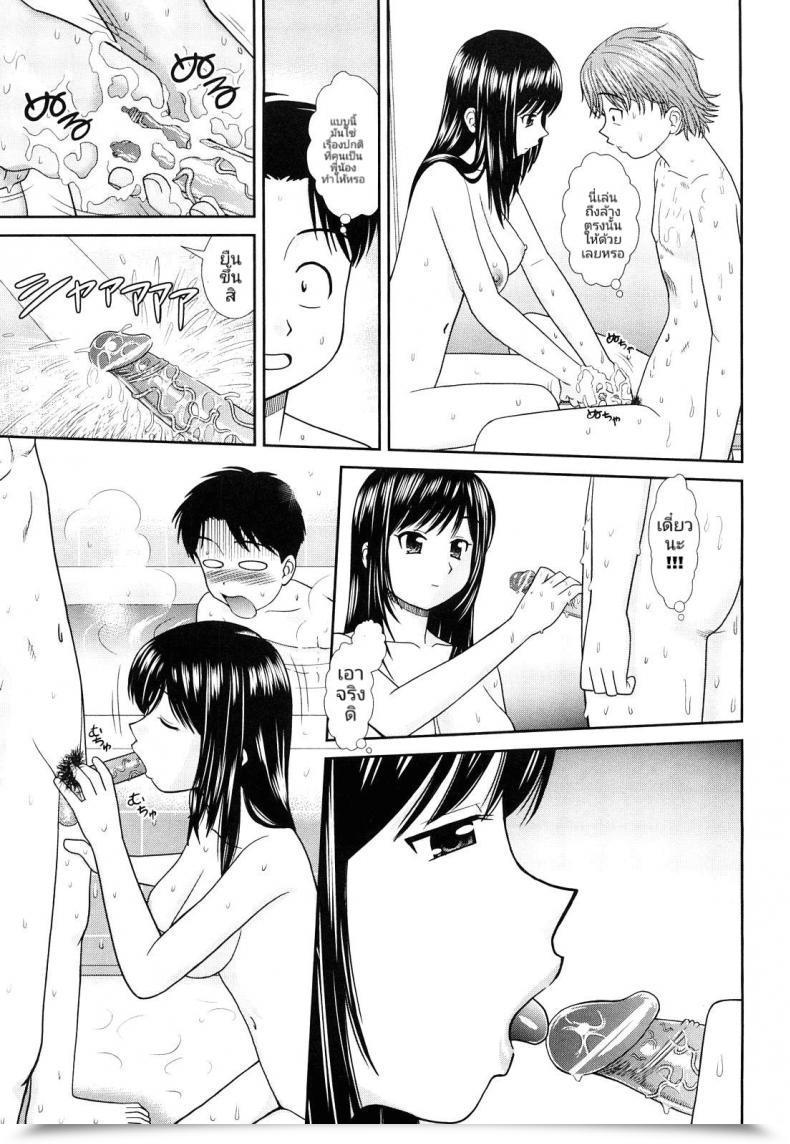 Doujin Mori Takuya Nettou Daijoubu Na Hello Dakara โดจินแปลไทย 13