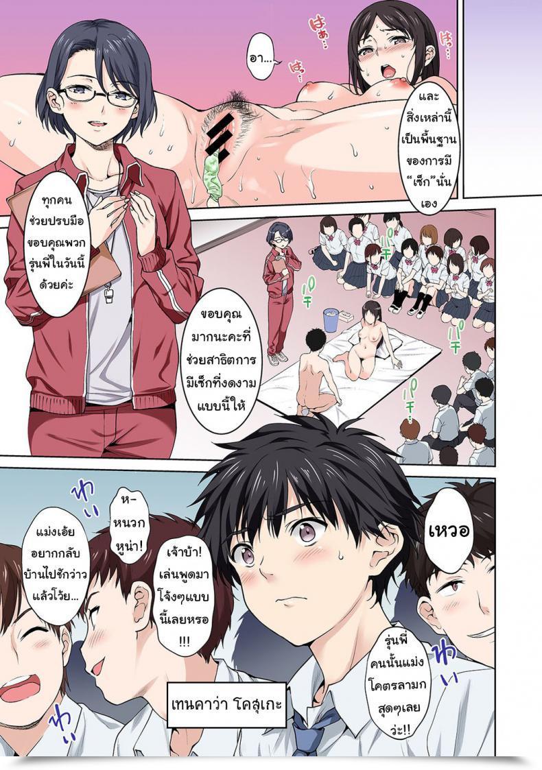 Doujin Tsukimoto Kizuki Intercourse No Yoshuu Shimasen Ka? โดจินแปลไทย 7