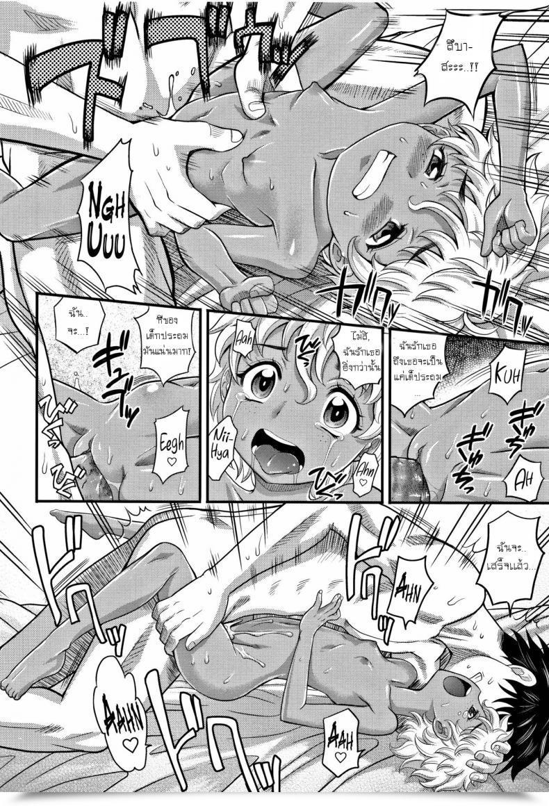 Doujin Takaoka Motofumi Flip Trick Kyasha Na Ko No Iregokochi Wa...Atsu! โดจินแปลไทย 31