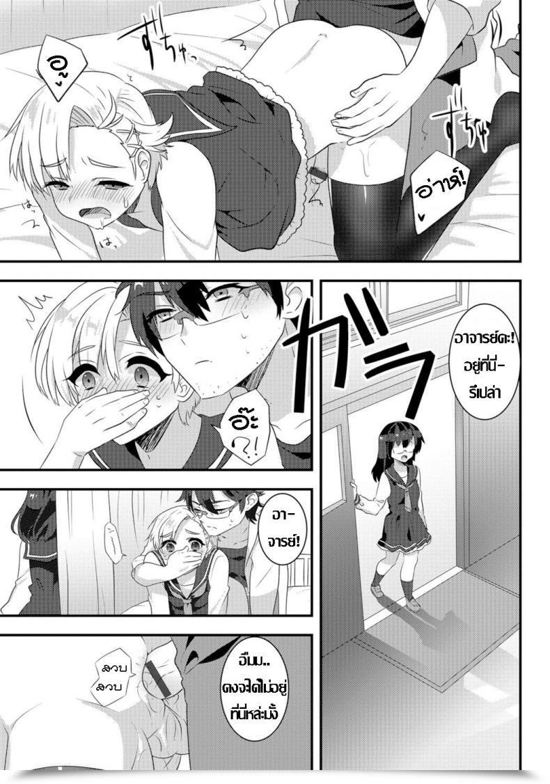 Doujin Soranosuzume Hoken-Shitsu Ni Maiorita Tenshi Gekkan Internet Otoko No Ko-Llection! S Vol 06 โดจินแปลไทย 27